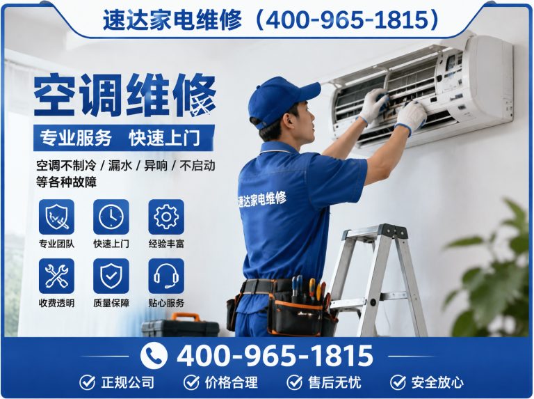 铁岭全国上门维修展示图